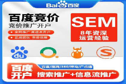 百度推广优化实战经验分享